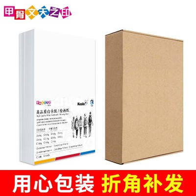 批发A3A4白色卡纸200g250克厚硬白色名片纸8K绘画卡纸硬 白卡纸图5