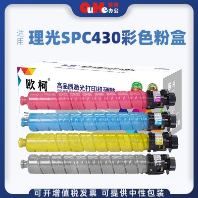 适用于理光SPC430粉盒SPC431DN墨粉盒C440DN墨盒LP137 142碳粉盒图3