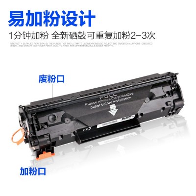 彩格适用惠普CC388A硒鼓HP M1136 P1108 1106 M126a /nw 88A墨盒图3