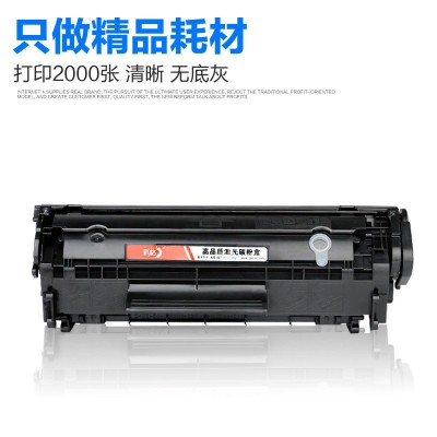 彩格适用惠普2612a硒鼓hp1020 M1005 1010 1018墨盒12 a易加粉晒鼓图5
