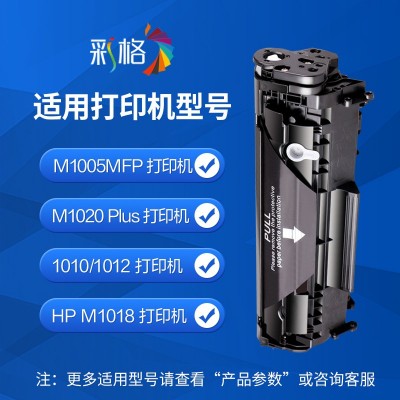 彩格适用惠普2612a硒鼓hp1020 M1005 1010 1018墨盒12 a易加粉晒鼓图2