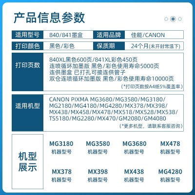 适用佳能MG3680墨盒 大容量CANON 3680墨水盒 腾彩PIXMA 打印机黑图2