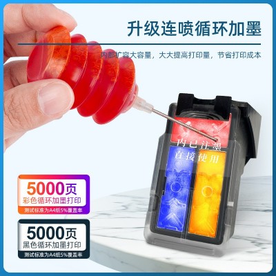 适用佳能MG3680墨盒 大容量CANON 3680墨水盒 腾彩PIXMA 打印机黑图4