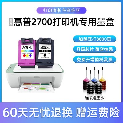 适用惠普HP2700墨盒DJ大容量HP Deskjet2700家用无线打印机 黑色彩图2