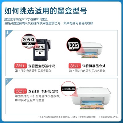 适用惠普HP2700墨盒DJ大容量HP Deskjet2700家用无线打印机 黑色彩图4