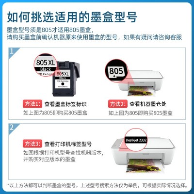 适用惠普805墨盒2700 2720 2721 2722 2723 2330 2332 1212 2729图4