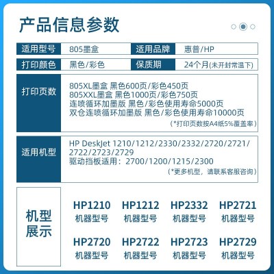 适用惠普805墨盒2700 2720 2721 2722 2723 2330 2332 1212 2729图3