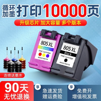 适用惠普805墨盒2700 2720 2721 2722 2723 2330 2332 1212 2729图2