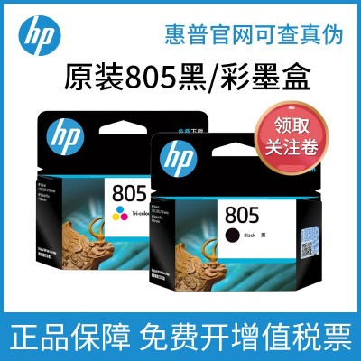 原装惠普805墨盒XL 1210 1212 2330 2332 2720/21/22/23/ 29打印机图2
