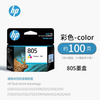 原装惠普805墨盒XL 1210 1212 2330 2332 2720/21/22/23/ 29打印机图4
