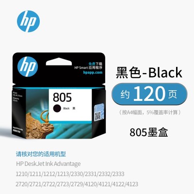 原装惠普805墨盒XL 1210 1212 2330 2332 2720/21/22/23/ 29打印机图3