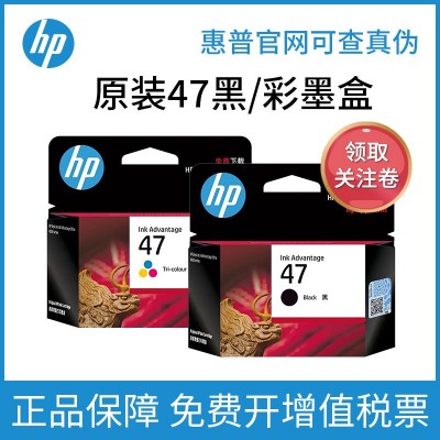 HP原装惠普47墨盒4800 4825 4826 4877 4828 4829 打印机黑彩色水图2