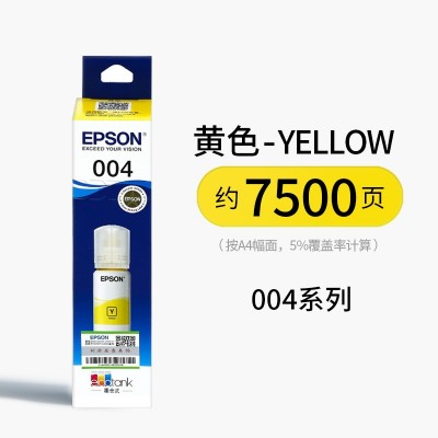 原装爱普生004墨水 L1118 1119 3118 3119 3156 3158 3169 打印机图5