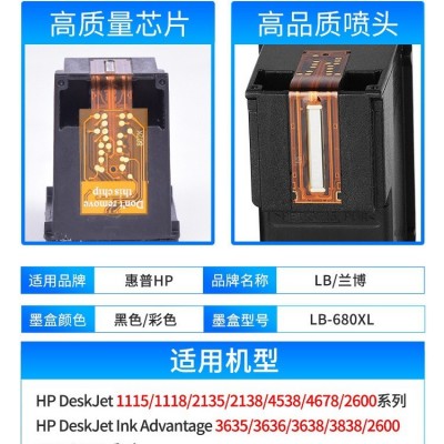 适用惠普hp680墨盒 hp3638 36 2138 3776 3838 5078 5088 打印墨盒图4