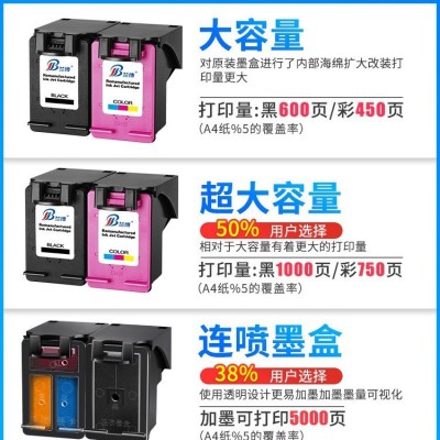 适用惠普hp680墨盒 hp3638 36 2138 3776 3838 5078 5088 打印墨盒图2