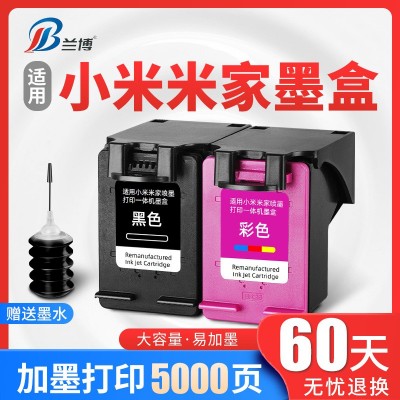 适用小米墨盒米家打印喷墨一体机连喷可加墨家用办公作业黑色彩色图2