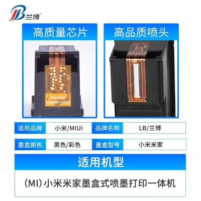 适用小米墨盒米家打印喷墨一体机连喷可加墨家用办公作业黑色彩色图4