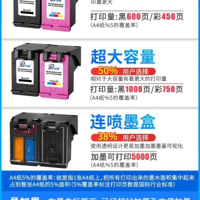 兼容惠普680墨盒黑色彩色 HP3638 2138 3636 4538 46 78打印机墨盒图5