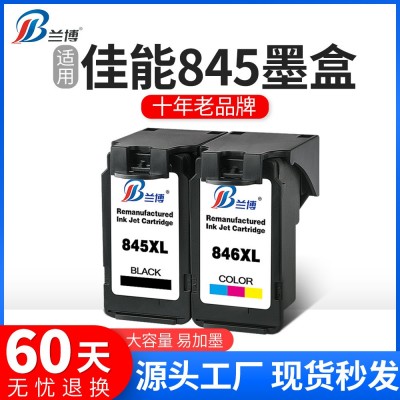 兼容佳能845墨盒黑色 846彩色佳能TS3180墨盒MG2400ip 2880498图3