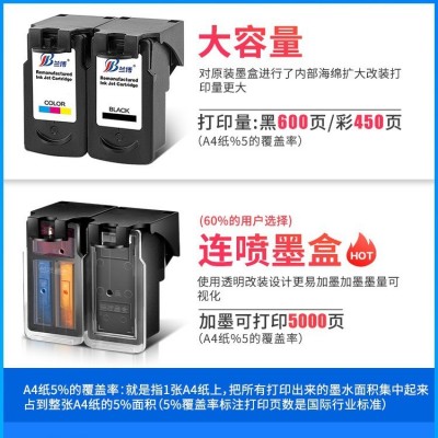 兼容佳能845墨盒黑色 846彩色佳能TS3180墨盒MG2400ip 2880498图4