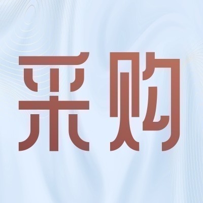 24年11月 蒙泰集团库管部各库管站LED投影灯*刘星辉图3